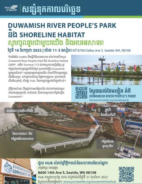 Blank: PDF park opening translated to Khmer