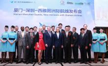 Xiamen-Shenzhen Connection